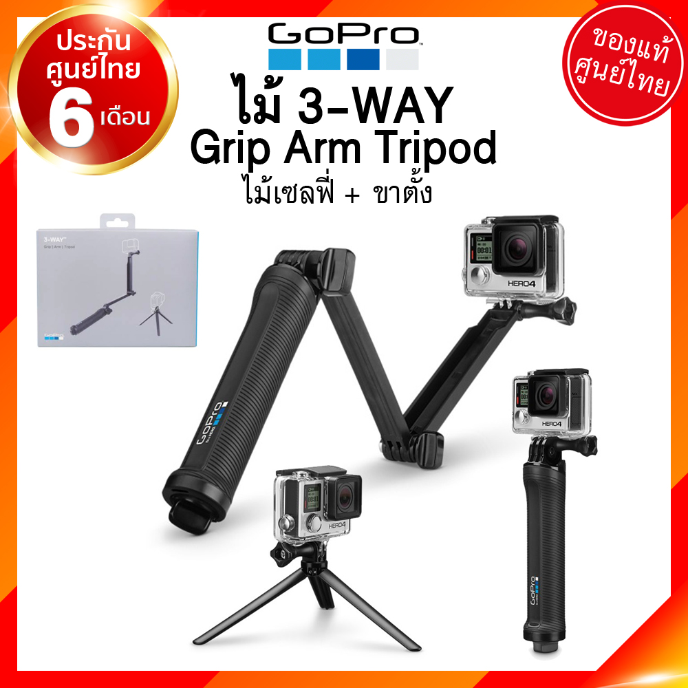 [ เจียหาดใหญ่ ] Gopro ไม้ 3 Way Grip Arm Tripod โกโปร กล้อง แอคชั่นแคม เลนส์